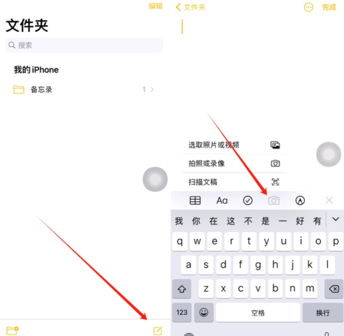 石河子乡苹果维修网点分享怎么使用iPhone备忘录扫描证件 