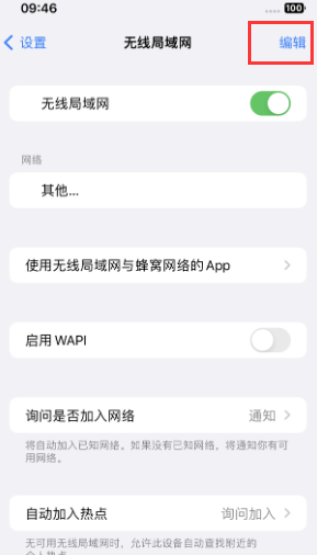 石河子乡苹果Wifi维修分享iPhone怎么关闭公共网络WiFi自动连接 