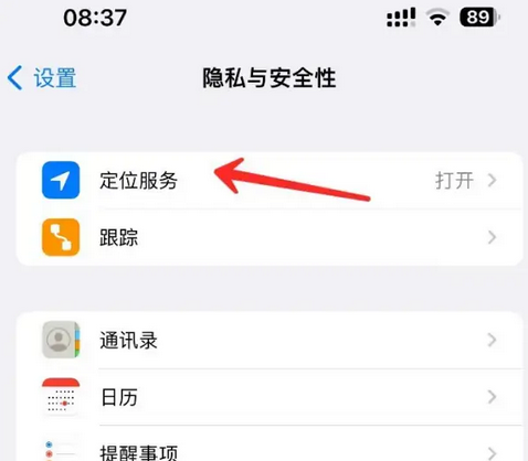 石河子乡苹果客服中心分享iPhone 输入“发现石油”触发定位 