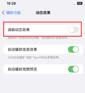 石河子乡苹果售后维修点分享苹果iPhone如何隐藏dock栏 