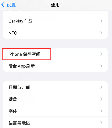 石河子乡iPhone系统维修分享iPhone储存空间系统数据占用过大怎么修复 