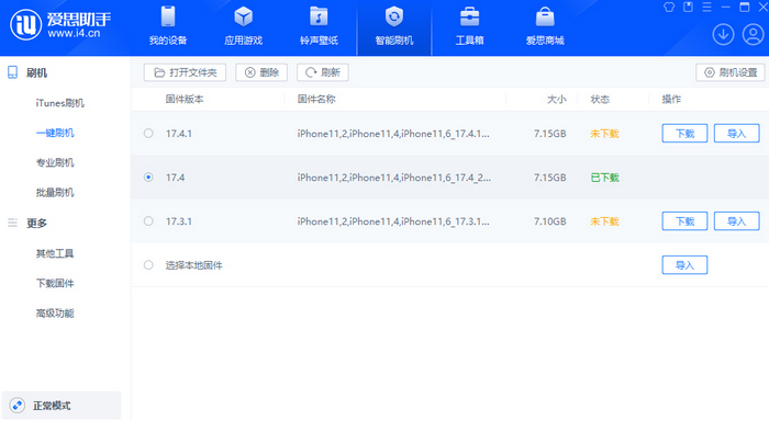 石河子乡苹果12维修站分享为什么推荐iPhone12用户升级iOS17.4