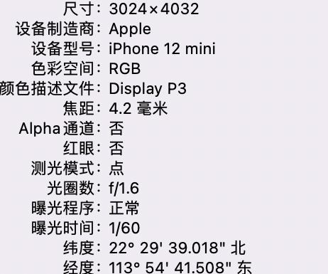 石河子乡苹果15维修服务分享iPhone 15拍的照片太亮解决办法 