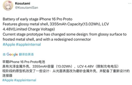 石河子乡苹果16pro维修分享iPhone 16Pro电池容量怎么样