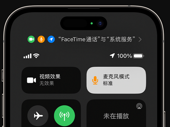 石河子乡苹果授权维修网点分享iPhone在通话时让你的声音更清晰 