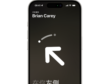 石河子乡苹果15维修iPhone15使用“查找”与朋友见面