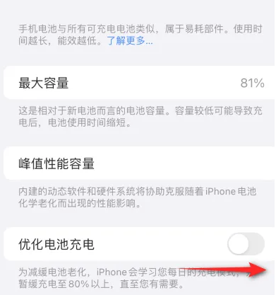 石河子乡苹果15维修分享iPhone15充电到80%就充不进电了怎么办 