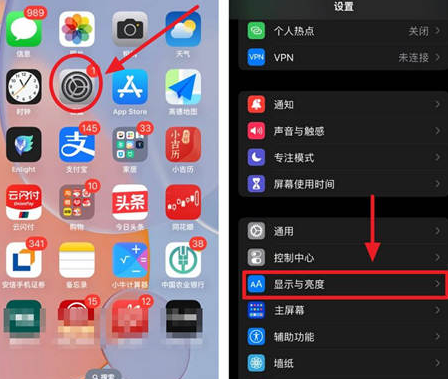 石河子乡苹果15换屏服务分享iPhone15屏幕常亮怎么办 