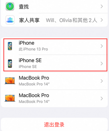 石河子乡苹石河子乡果维修网点分享iPhone如何查询序列号