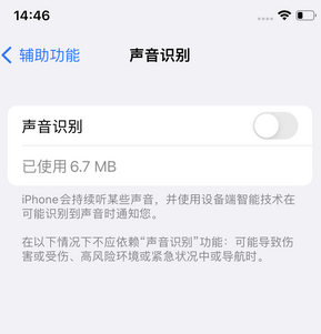 石河子乡苹果锁屏维修分享iPhone锁屏时声音忽大忽小调整方法