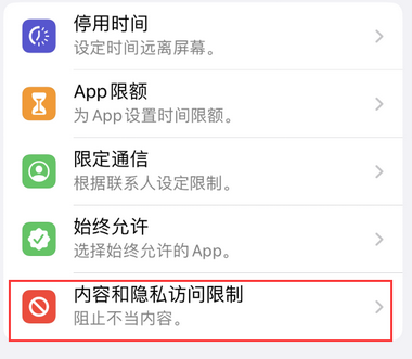 石河子乡appleID维修服务iPhone设置中Apple ID显示为灰色无法使用