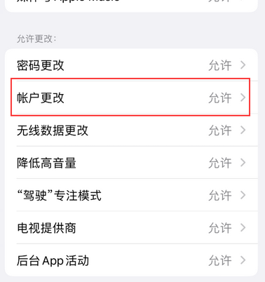 石河子乡appleID维修服务iPhone设置中Apple ID显示为灰色无法使用