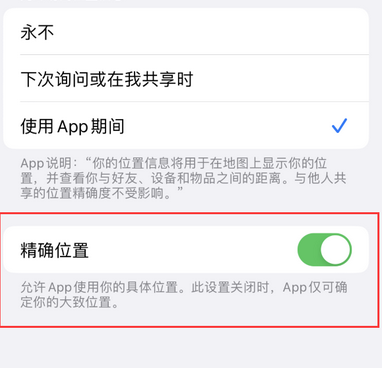 石河子乡苹果服务中心分享iPhone查找应用定位不准确怎么办 