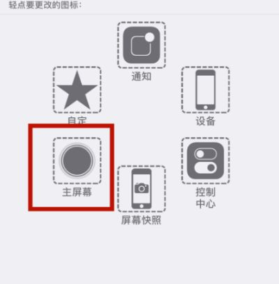 石河子乡苹石河子乡果维修网点分享iPhone快速返回上一级方法教程