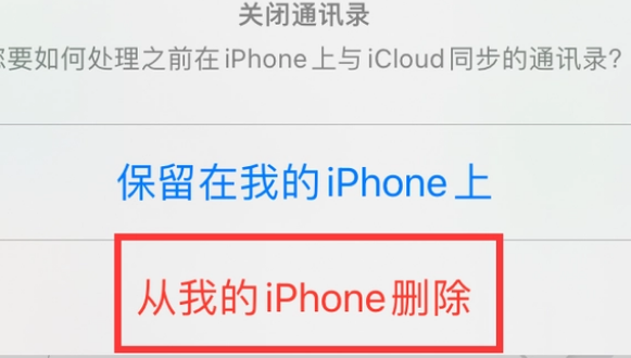 石河子乡苹果14维修站分享iPhone14如何批量删除联系人 