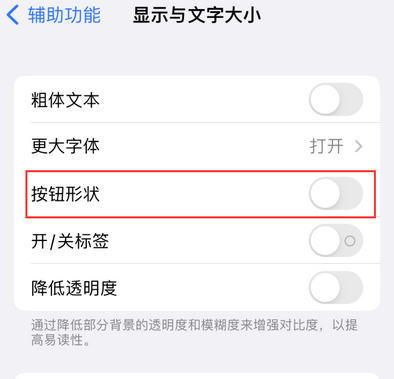 石河子乡苹果换屏维修分享iPhone屏幕上出现方块按钮如何隐藏