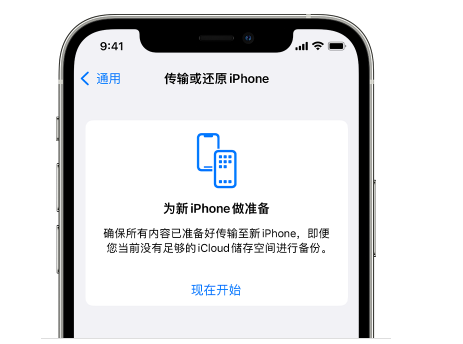 石河子乡苹果14维修网点分享iPhone14如何增加iCloud临时免费空间 