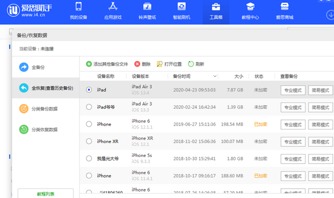 石河子乡苹果14维修网点分享iPhone14如何增加iCloud临时免费空间