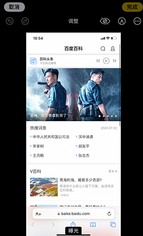 石河子乡iPhone维修服务分享iPhone怎么批量修图