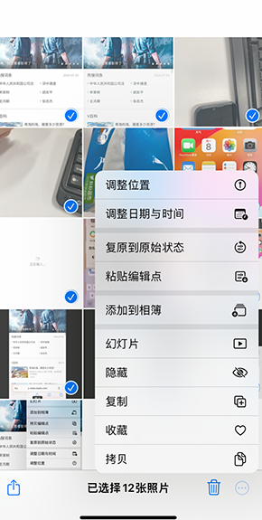 石河子乡iPhone维修服务分享iPhone怎么批量修图