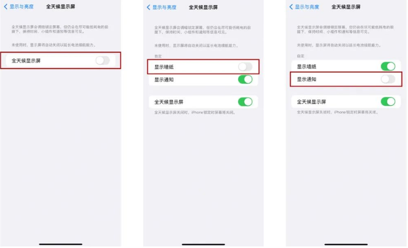 石河子乡苹果14Pro维修分享iPhone14Pro息屏显示时间设置方法 