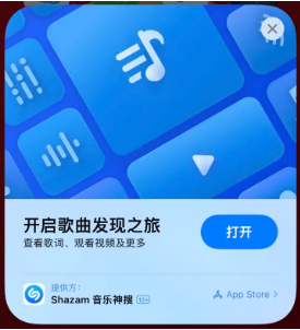 石河子乡苹果14维修站分享iPhone14音乐识别功能使用方法 