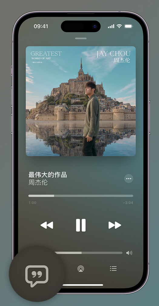 石河子乡iphone维修分享如何在iPhone上使用Apple Music全新唱歌功能 