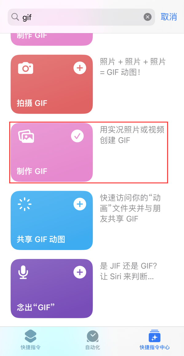 石河子乡苹果手机维修分享iOS16小技巧:在iPhone上制作GIF图片 