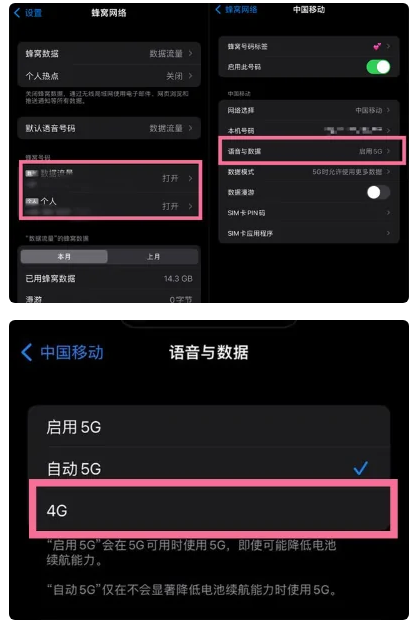 石河子乡苹果手机维修分享iPhone14如何切换4G/5G? iPhone14 5G网络切换方法 