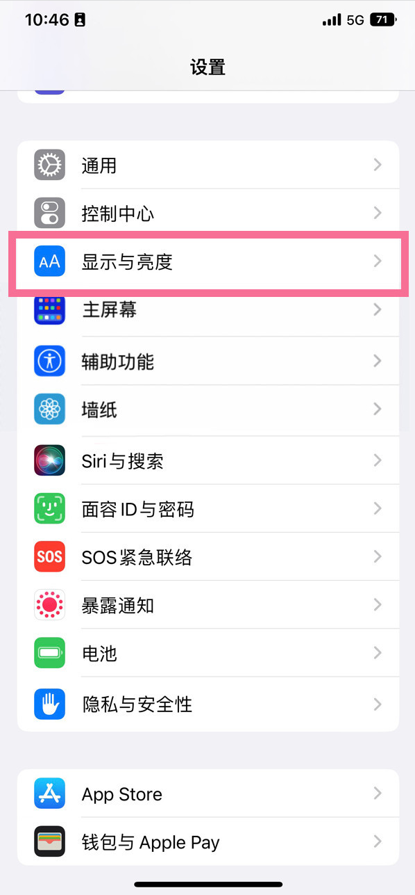 石河子乡苹果14维修店分享iPhone14 plus如何设置护眼模式 