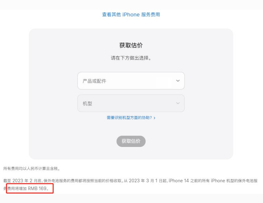 石河子乡苹果手机维修分享建议旧iPhone机型赶紧去换电池 