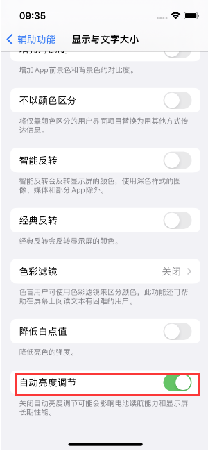 石河子乡苹果15维修店分享iPhone 15 Pro系列屏幕亮度 