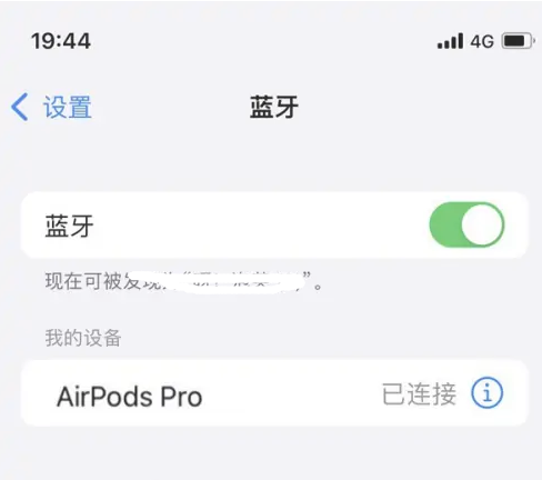 石河子乡苹果维修网点分享AirPods Pro连接设备方法教程 