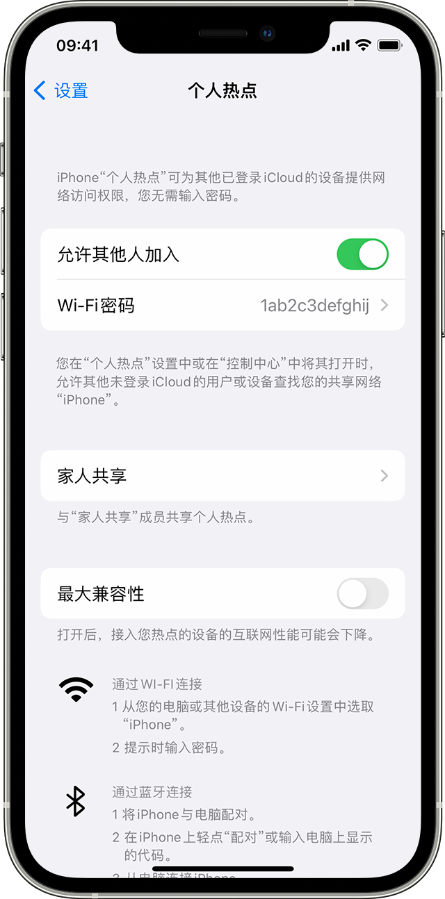 石河子乡苹果14维修分享iPhone 14 机型无法开启或使用“个人热点”怎么办 