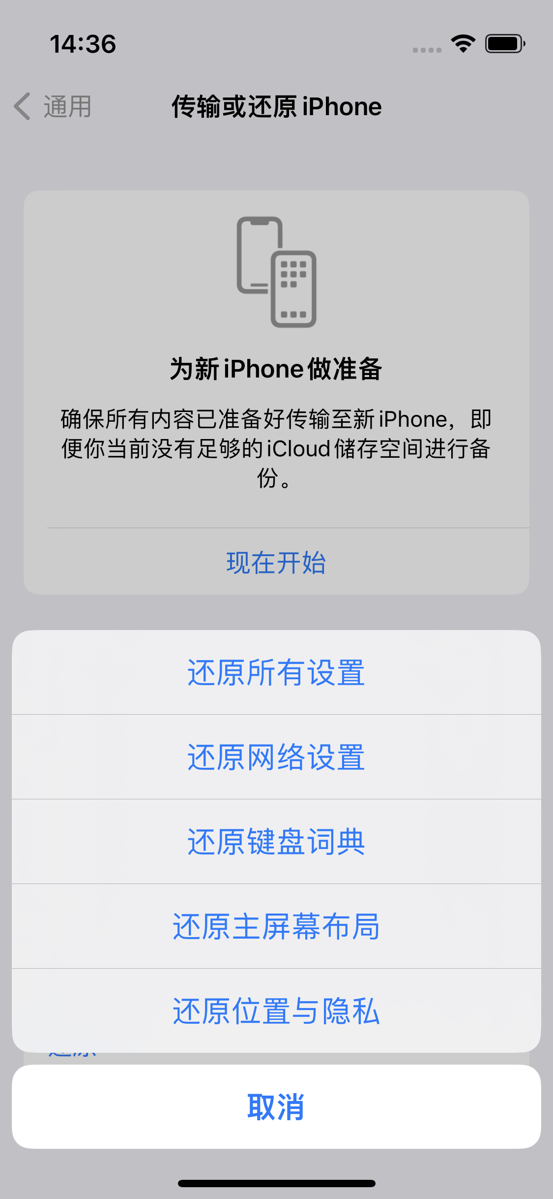 石河子乡苹果14维修分享iPhone 14上网慢怎么办？ iPhone 14 WiFi怎么提速？ 