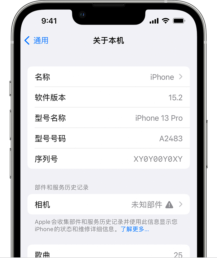 石河子乡苹果维修分享iPhone 出现提示相机“未知部件”是什么原因？ 