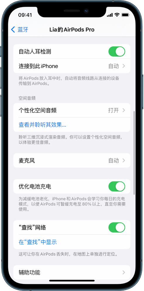 石河子乡苹果手机维修分享如何通过 iPhone “查找”功能定位 AirPods 