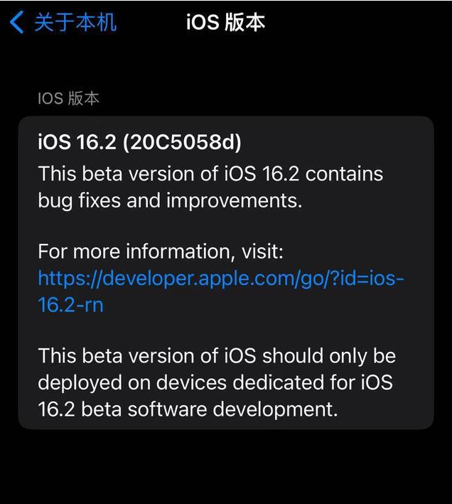 石河子乡苹果手机维修分享iOS16.2beta4更新内容及升级建议 