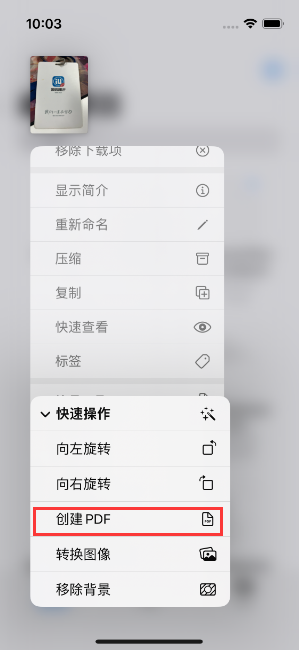 石河子乡苹果14维修分享iPhone14手机图片转PDF方法教程 
