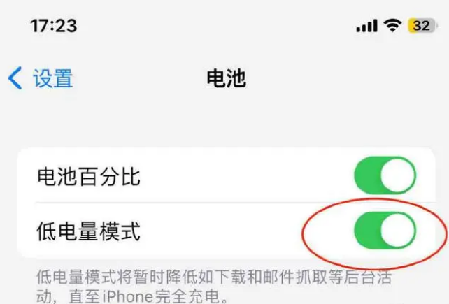 石河子乡苹果手机维修分享iOS16耗电快解决办法 