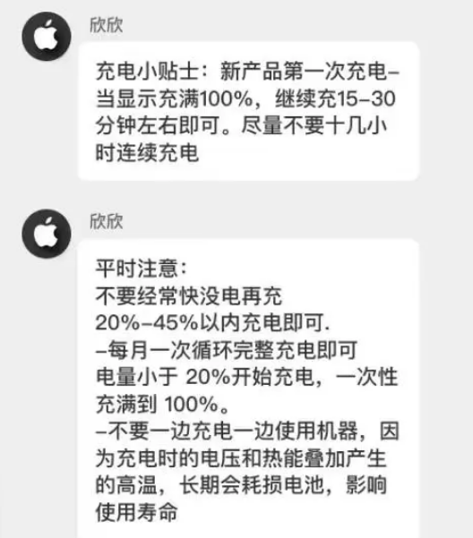 石河子乡苹果14维修分享iPhone14 充电小妙招 
