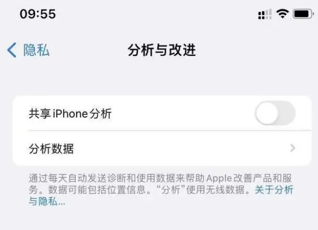 石河子乡苹果手机维修分享iPhone如何关闭隐私追踪 