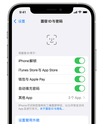 石河子乡苹果手机维修分享升级iOS 16 后 Face ID不可用怎么办 