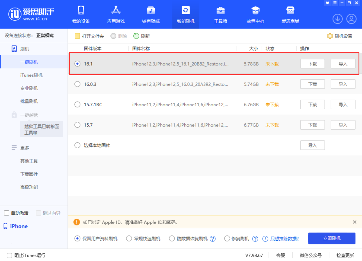 石河子乡苹果手机维修分享iOS 16.1正式版新增了哪些新功能 