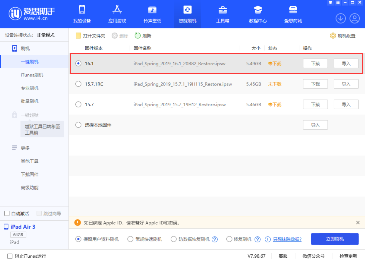 石河子乡苹果手机维修分享iPadOS 16 正式版更新了哪些内容 