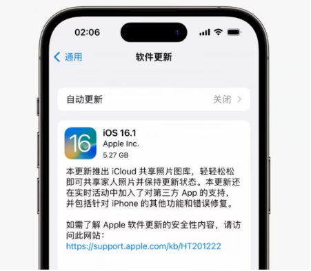石河子乡苹果手机维修分享iOS16.1RC版升级反馈汇总 