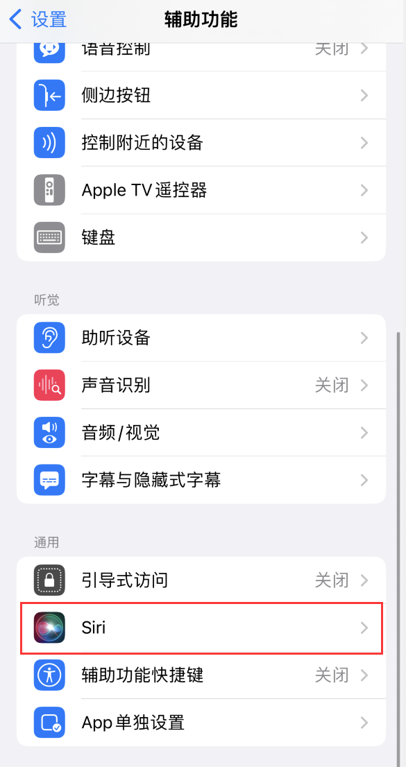 石河子乡苹果手机维修分享iOS 16 支持让 Siri 通过 iPhone 扬声器播报通知和来电 