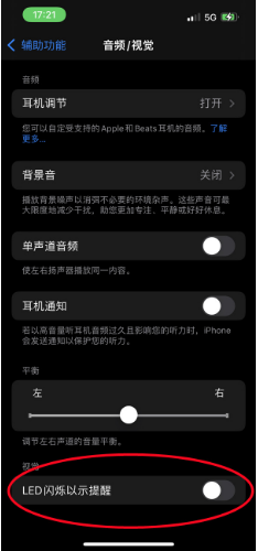 石河子乡苹果14维修分享iPhone 14如何开启或关闭来电闪光灯 