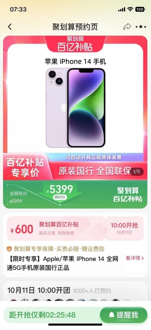 石河子乡苹果14维修分享买iPhone14还是iPhone13 