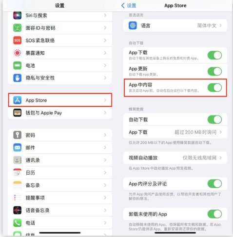 石河子乡苹果手机维修分享iOS 16.1 beta3新增的自动下载 App功能有什么用 